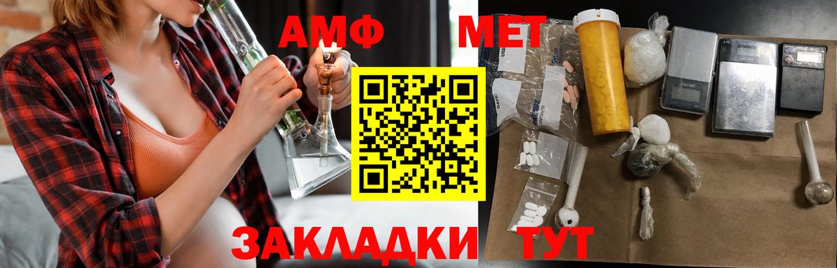 АМФЕТАМИН  Вход с VPN  Буйнакск  АМФ 98% 