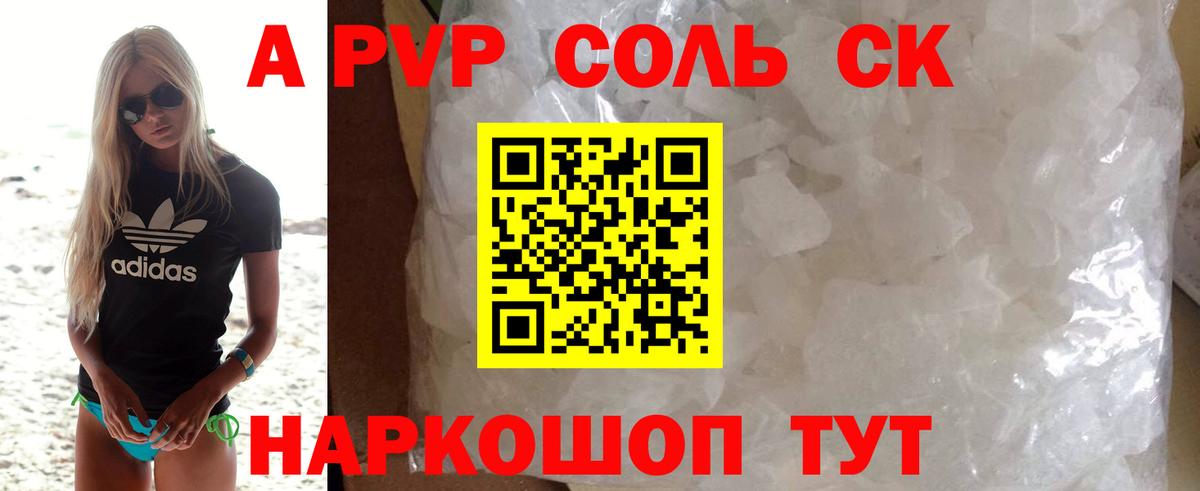 A PVP  APVP СК  A PVP VHQ  Вход с VPN  Буйнакск  купить наркотик  Alfa_PVP крисы CK 
