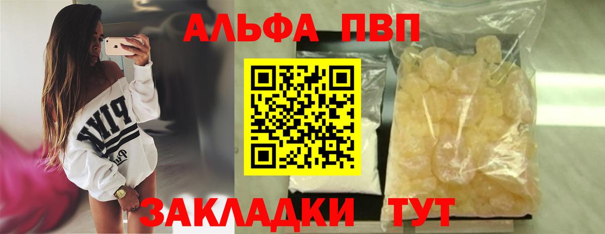 Alfa_PVP Соль Буйнакск