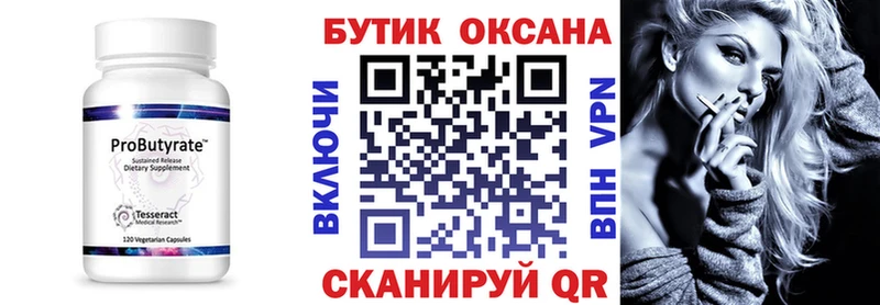 цена наркотик  Буйнакск  БУТИРАТ бутик 