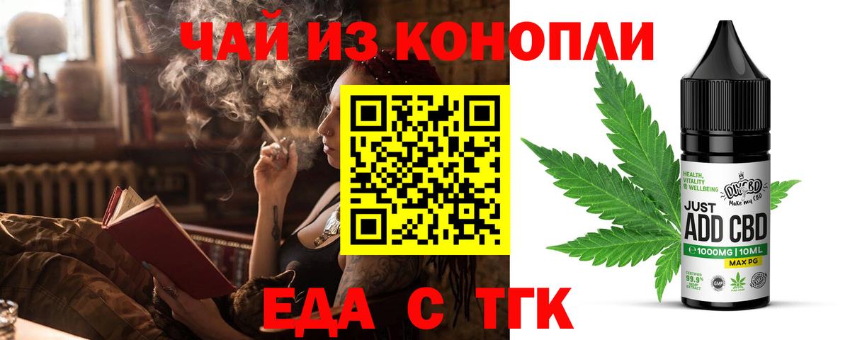 Печенье с ТГК марихуана Буйнакск