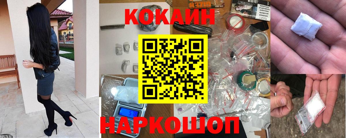 COCAIN Перу  Кокаин Эквадор  Вход с VPN  Буйнакск 