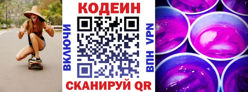 Кодеиновый сироп Lean напиток Lean (лин)  KRAKEN как зайти  Буйнакск  наркошоп 