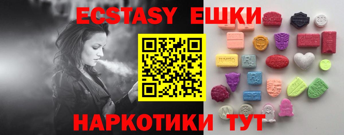ЭКСТАЗИ 280мг  Вход с VPN  Буйнакск  Экстази  Ecstasy Дубай 