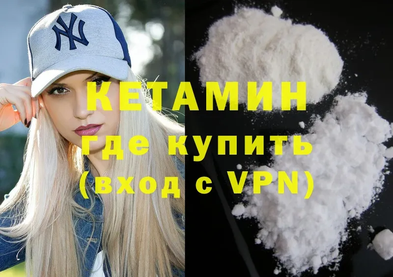 КЕТАМИН ketamine  даркнет сайт  Буйнакск 