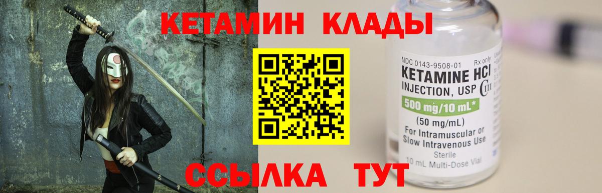 Кетамин ketamine Буйнакск