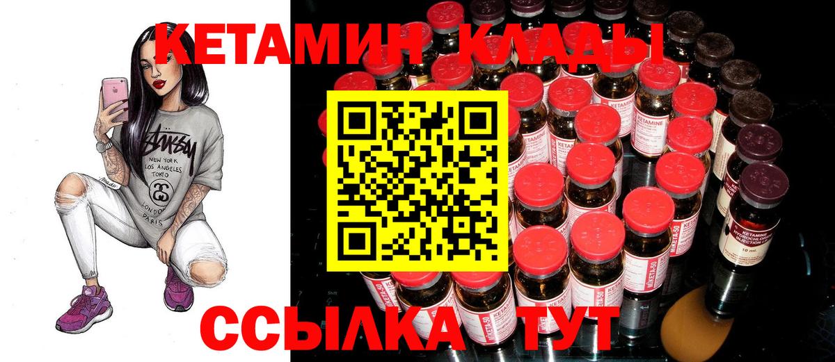 КЕТАМИН VHQ  Кетамин VHQ  Буйнакск  Вход с VPN 