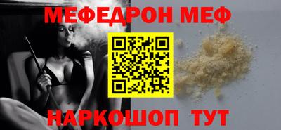 мефедрон VHQ Заводоуковск