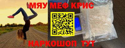 мефедрон VHQ Заводоуковск