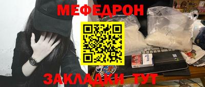 мефедрон VHQ Заводоуковск