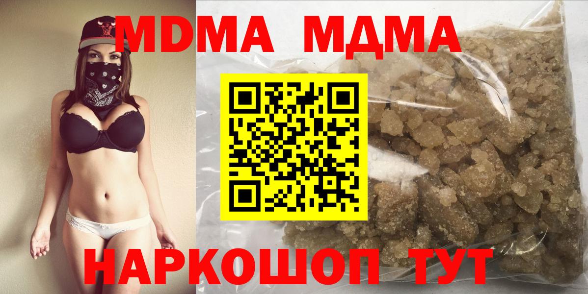 Буйнакск  МДМА VHQ  Вход с VPN  MDMA  МДМА VHQ 