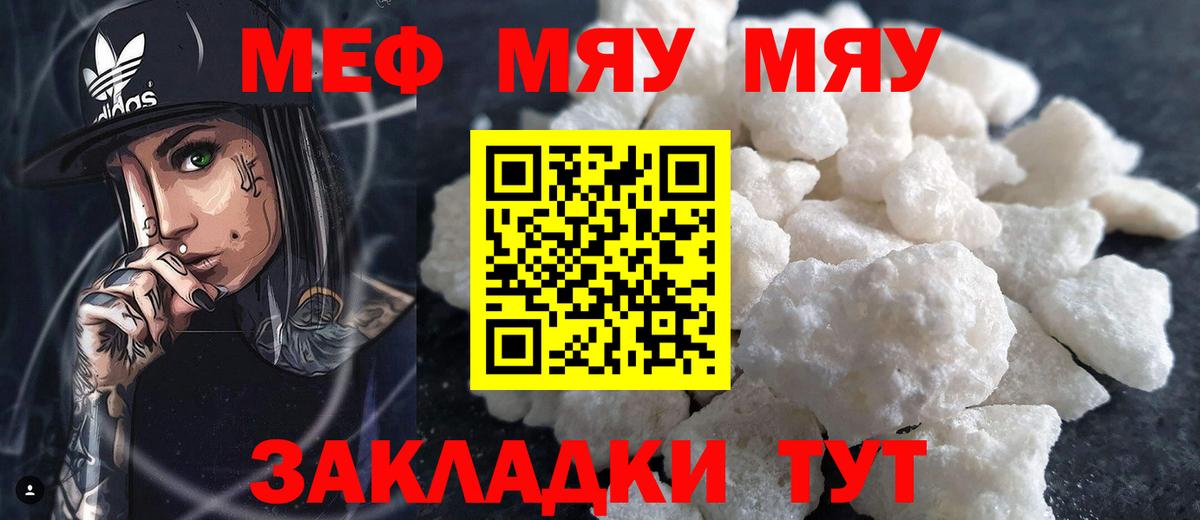 Мефедрон мука Буйнакск