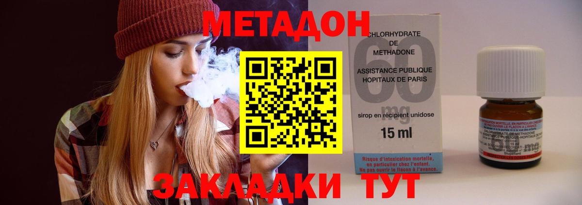 МЕТАДОН methadone  Метадон кристалл  Буйнакск  Вход с VPN 