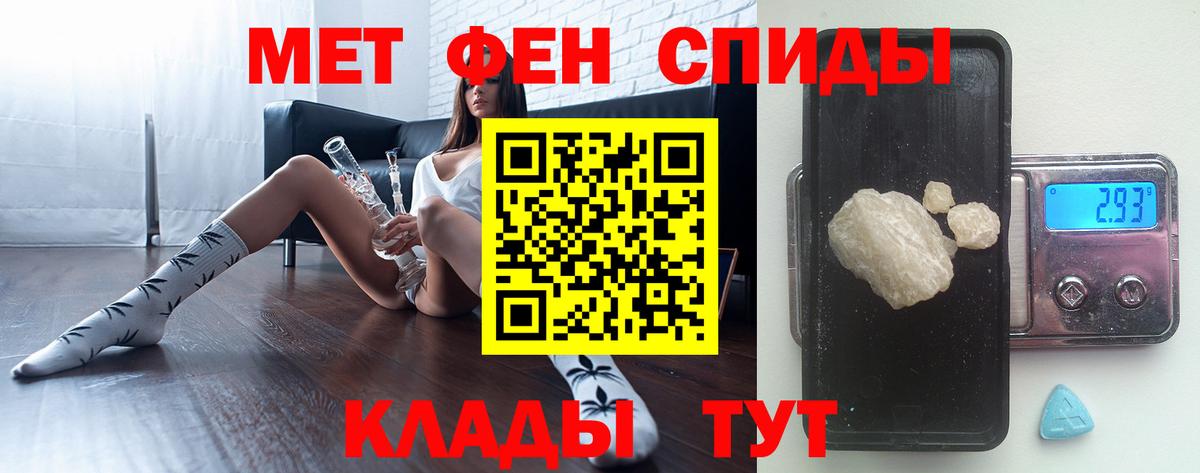 Первитин кристалл Буйнакск