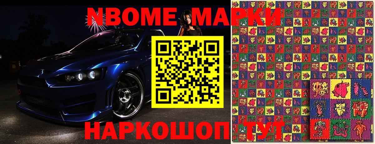 Буйнакск  Марки NBOMe 1,8мг  Вход с VPN 