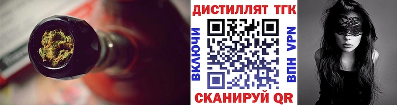 Дистиллят ТГК вейп  Буйнакск 